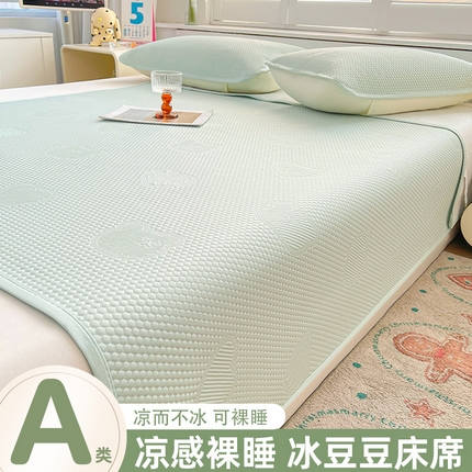 （总）德比尔斯 2025新款凉感冰豆豆小冰熊凉席系列-床席款 清新绿-床席款