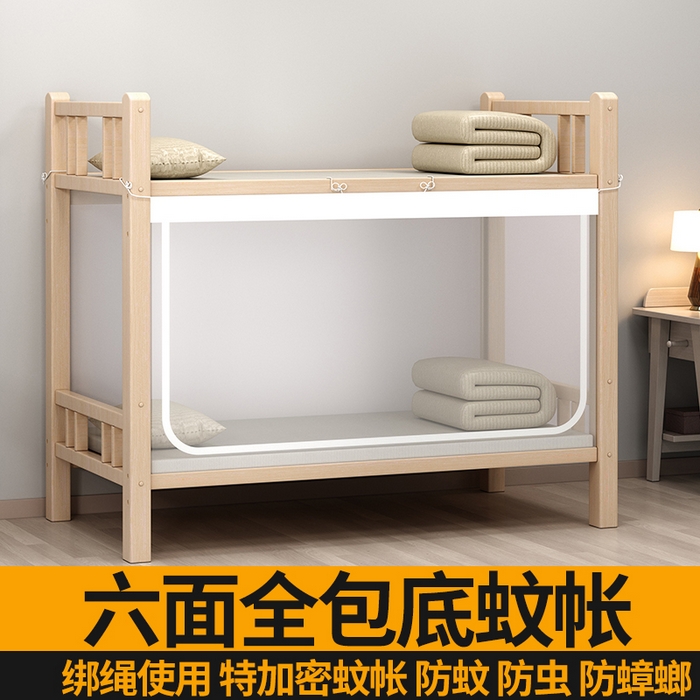 91家纺网 家纺一手货源 找家纺 （总）无瑕家居 2025新款全底学生蚊帐纯色加密蚊帐家用学生蚊帐全包底蚊帐