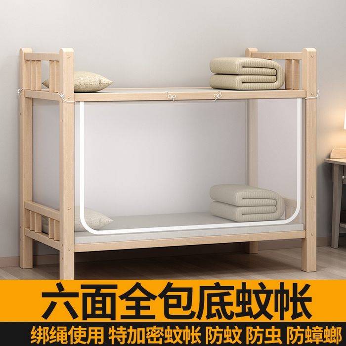 91家纺网 家纺一手货源 找家纺 （总）无瑕家居 2025新款全底学生蚊帐纯色加密蚊帐家用学生蚊帐全包底蚊帐