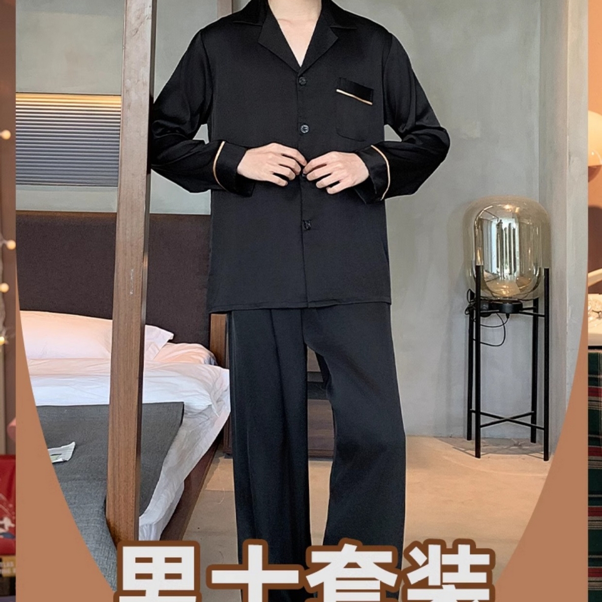 91家纺网 家纺一手货源 找家纺 （总）洛兰沙家居馆【只代发】【只代发】 2025新款男士冰丝高级感睡衣翻领男士宽松款休闲可外出夏季居家