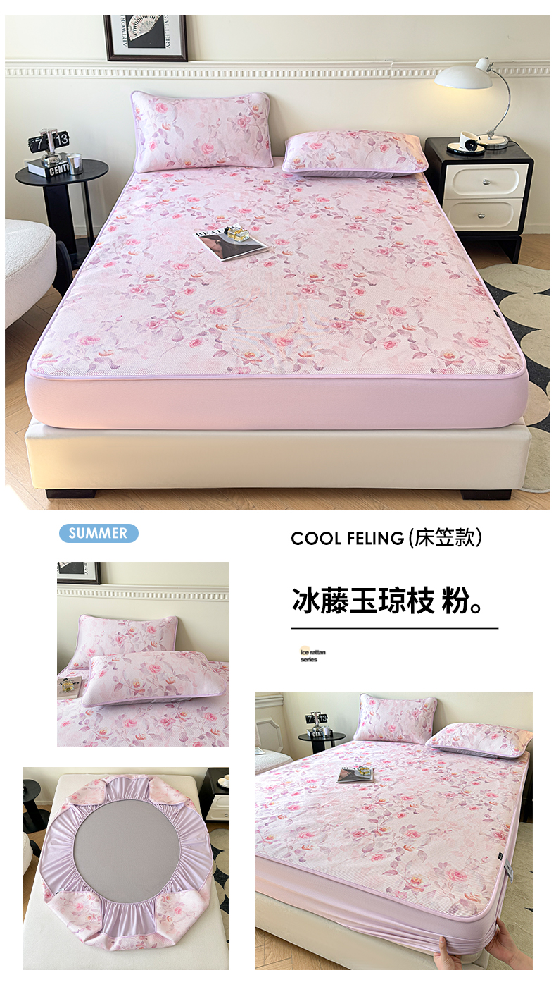 91家纺网 家纺一手货源 找家纺 （总）宜代光年 2025新款数码印花冰藤席-床笠款