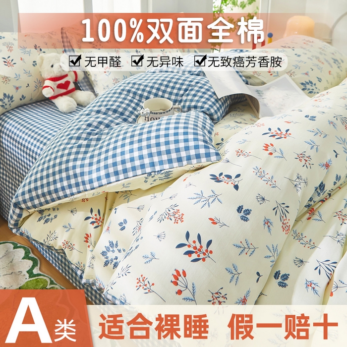 91家纺网 家纺一手货源 找家纺 黛妮雅 2025新款AB版全棉印花床单款全棉四件套 送买家秀 花田物语