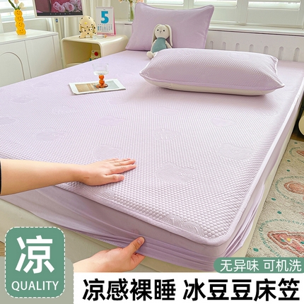 91家纺网 家纺一手货源 找家纺 （总）德比尔斯 2025新款凉感冰豆豆小冰熊凉席系列-床笠款