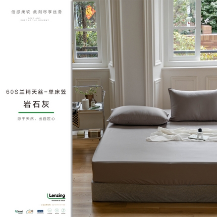 91家纺网 家纺一手货源 找家纺 （总）咏绒家纺工厂店 2025新款60S奥地利兰精天丝轻奢系列-单床笠