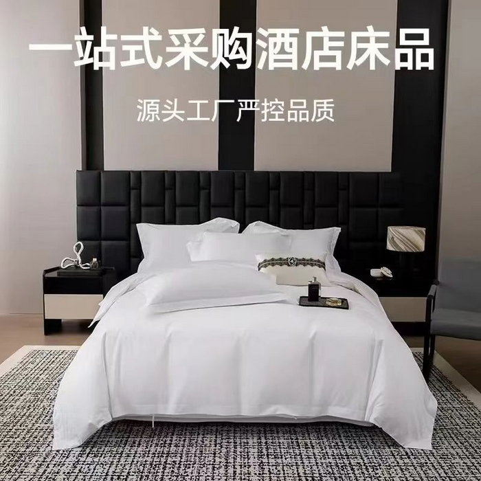 91家纺网 家纺一手货源 找家纺 （总）2025新款全棉60s高密贡缎纯色民宿酒店四件套