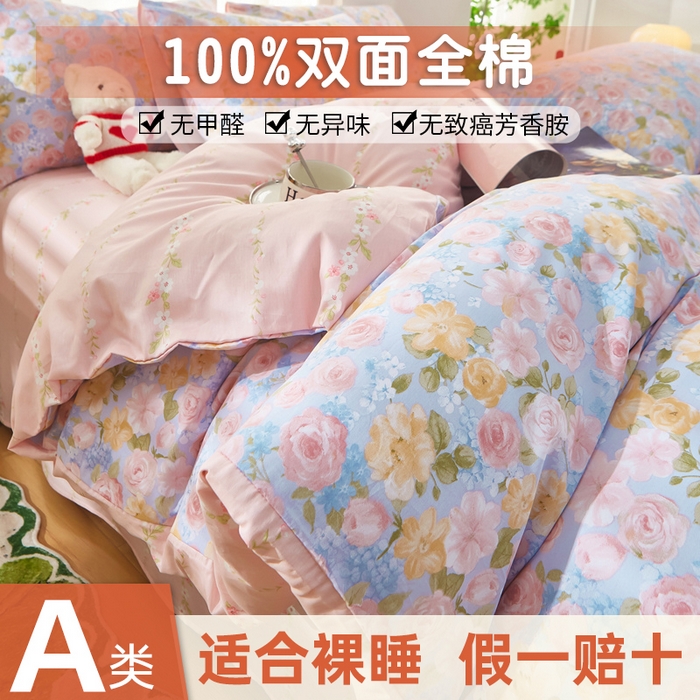 91家纺网 家纺一手货源 找家纺 黛妮雅 2025新款AB版全棉印花床单款全棉四件套 送买家秀 曼塔香