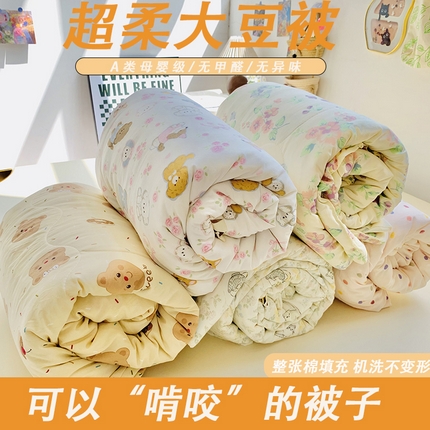 91家纺网 家纺一手货源 找家纺 （总）2025新款1活性印染水洗棉大豆夏被