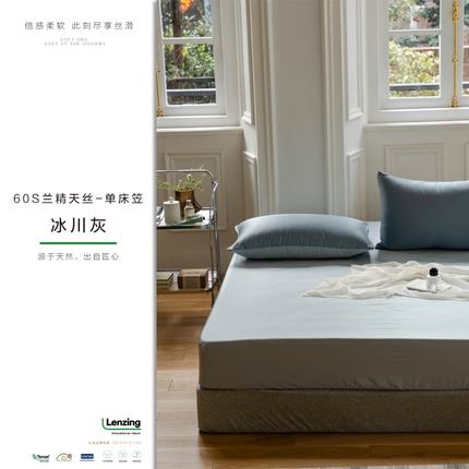 91家纺网 家纺一手货源 找家纺 （总）咏绒家纺工厂店 2025新款60S奥地利兰精天丝轻奢系列-单床笠