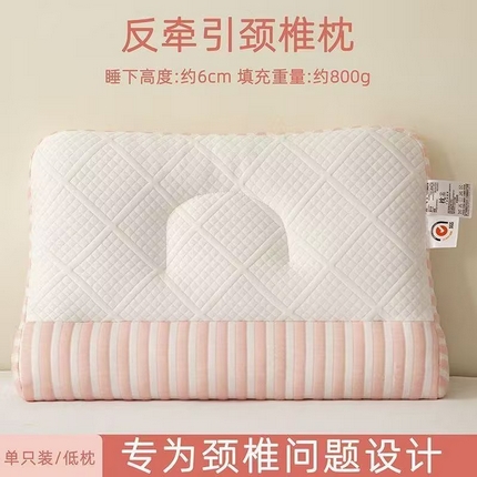 羽凡居 2025新款7A牵引护颈枕枕头枕芯 粉色48x74cm/只-中枕