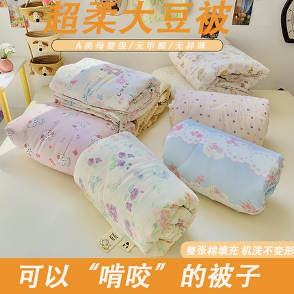 2025新款1活性印染水洗棉大豆夏被 组合图