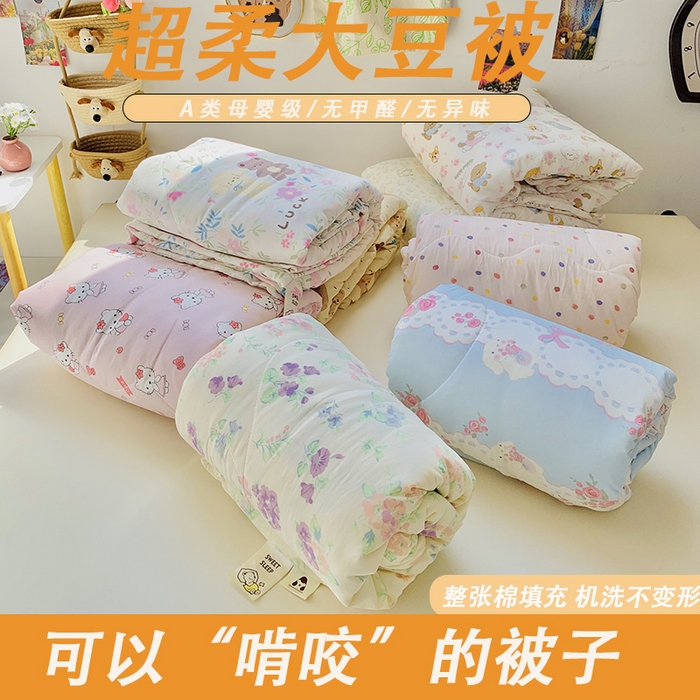 91家纺网 家纺一手货源 找家纺 2025新款1活性印染水洗棉大豆夏被 组合图