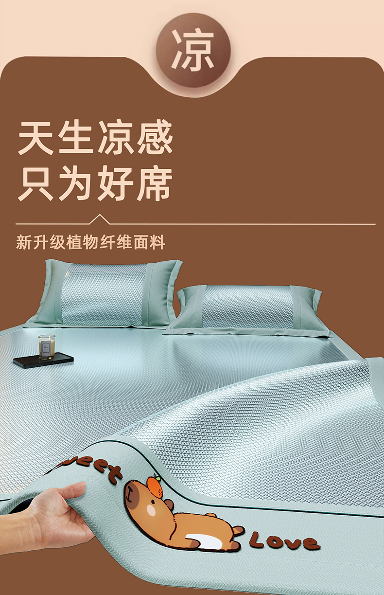 91家纺网 家纺一手货源 找家纺 （总）德比尔斯&nbsp; 2025新款A级抗菌提花双面绣花床席床笠款冰藤席