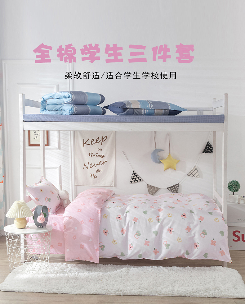 91家纺网 家纺一手货源 找家纺 （总）小苹果家纺工厂店总店 提供买家秀爆款花型不断货）2025新款全棉AB版13372学生宿舍印花三件套双面纯棉床单款上下铺单人