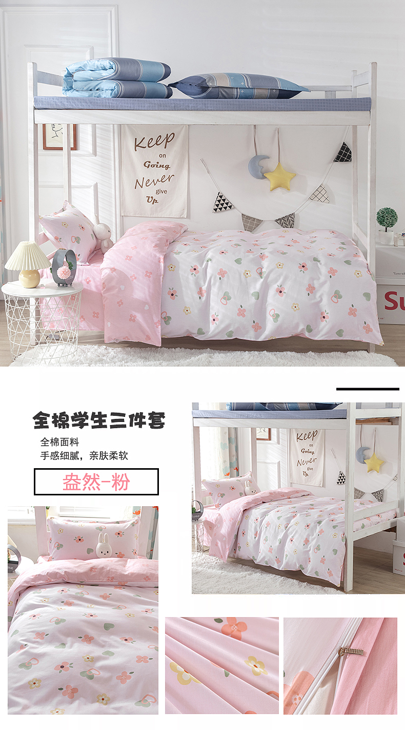 91家纺网 家纺一手货源 找家纺 （总）小苹果家纺工厂店总店 提供买家秀爆款花型不断货）2025新款全棉AB版13372学生宿舍印花三件套双面纯棉床单款上下铺单人