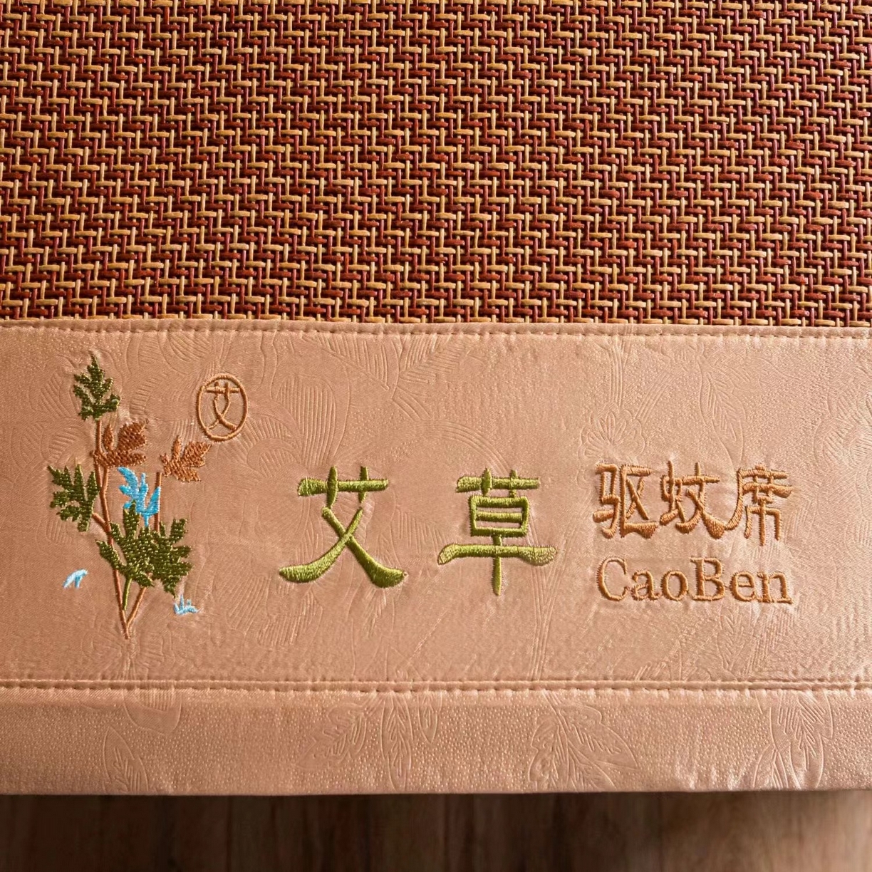 91家纺网 家纺一手货源 找家纺 （总）梵希良品家纺 2025新款艾草加厚藤席夏季双人席子可折叠凉席