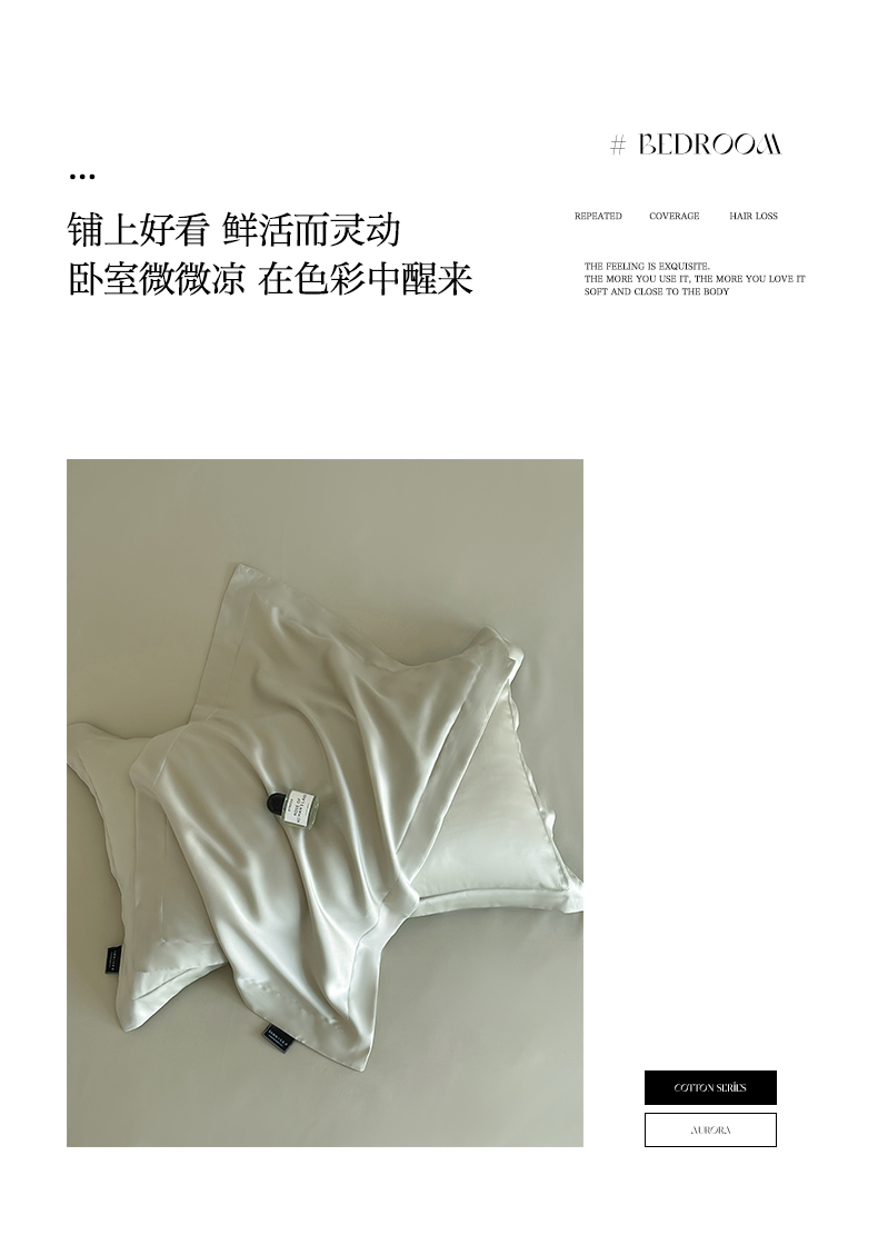 91家纺网 家纺一手货源 找家纺 三味舒屋 2025春夏新款冷雾小奢绸60支天丝单枕套 枕套单件 漆灰蓝