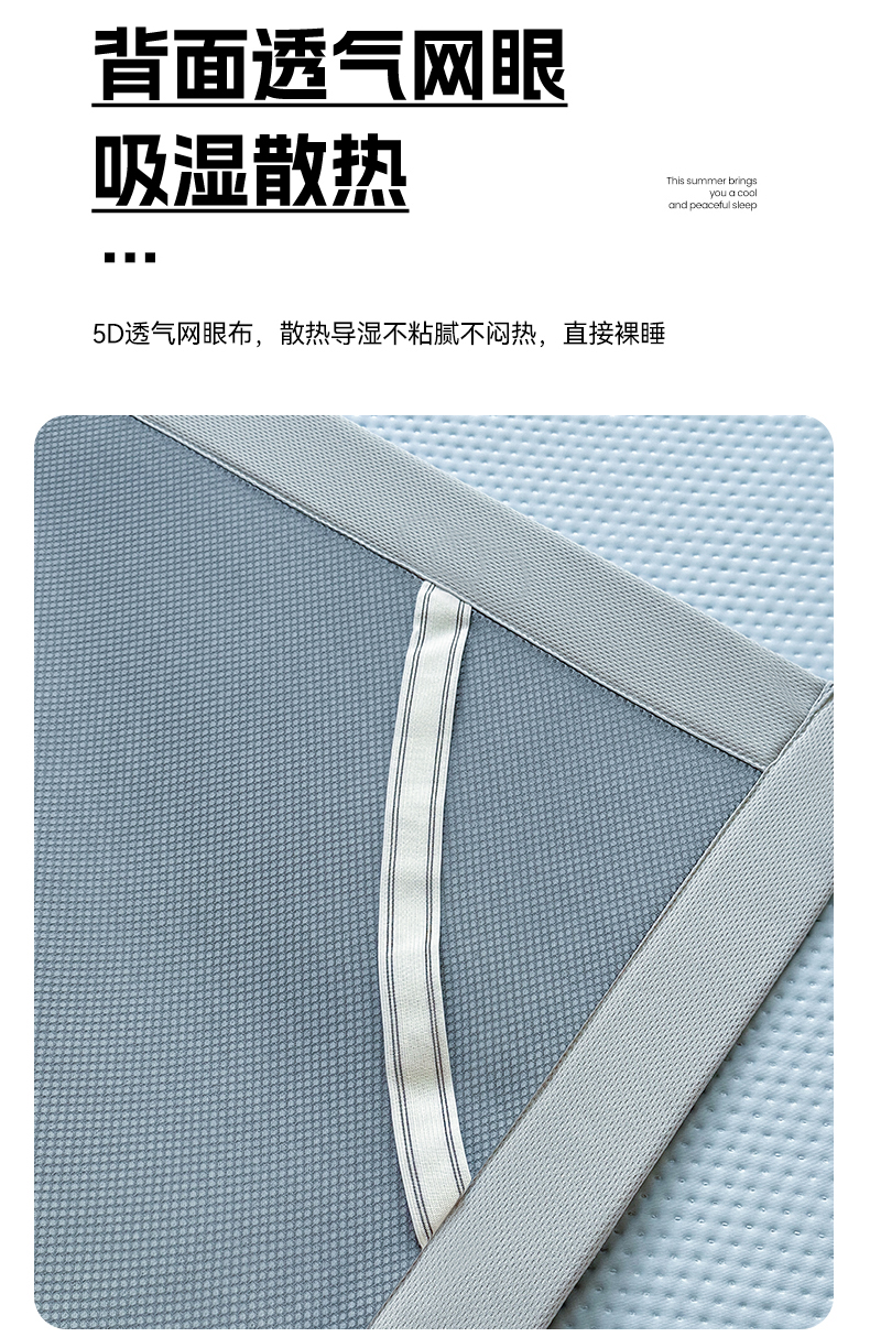 91家纺网 家纺一手货源 找家纺 （总）雯豆家纺 2025新款凉感丝超声波压花豆豆凉席三件套绑带款平铺席子