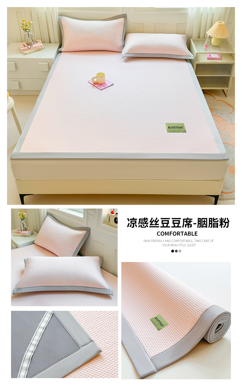 91家纺网 家纺一手货源 找家纺 （总）雯豆家纺 2025新款凉感丝超声波压花豆豆凉席三件套绑带款平铺席子