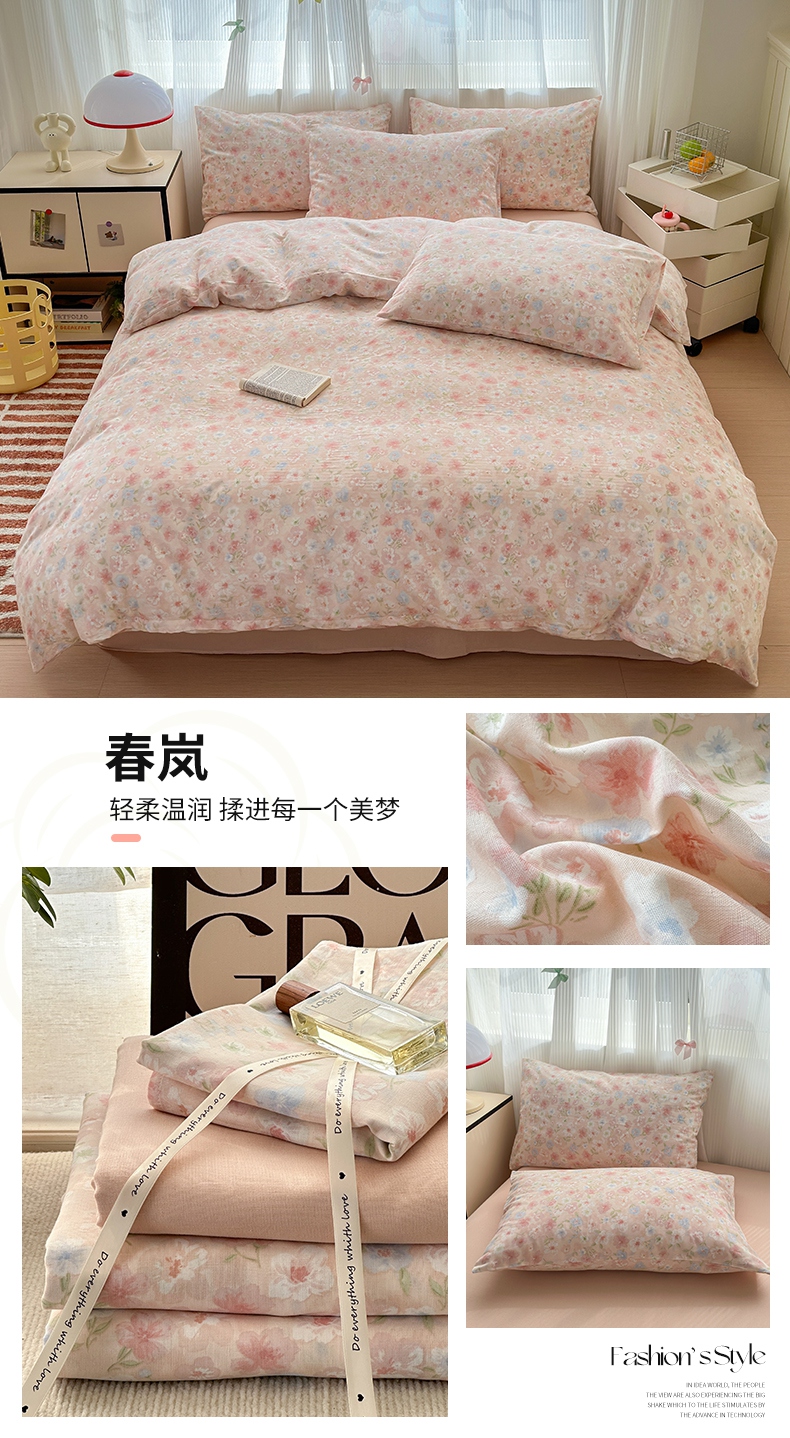 91家纺网 家纺一手货源 找家纺 小苹果家纺工厂店总店 （提供买家秀 爆款花型 不断货）2025新款全棉双层纱四件套 豆蔻