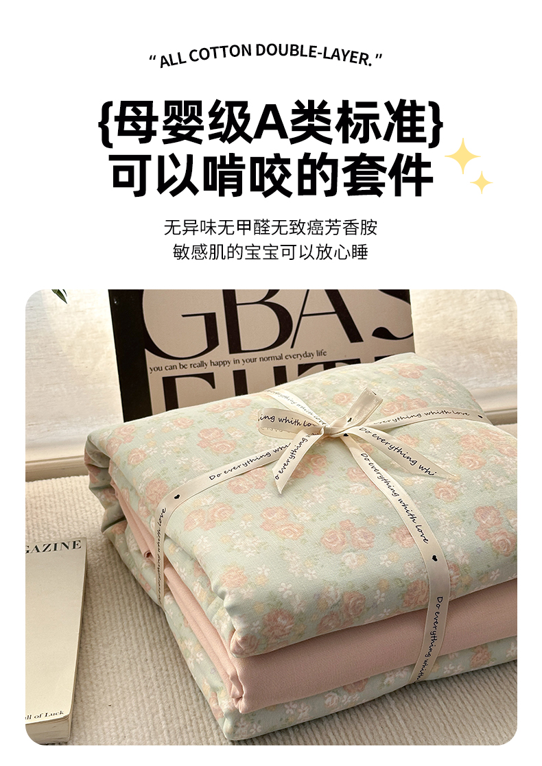 91家纺网 家纺一手货源 找家纺 小苹果家纺工厂店总店 （提供买家秀 爆款花型 不断货）2025新款全棉双层纱四件套 玫瑰故事