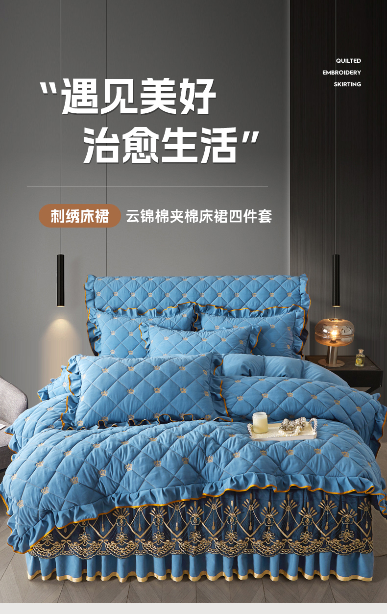 91家纺网 家纺一手货源 找家纺 （总）新蕾家纺 2025新款云锦棉夹棉蕾丝床裙四件套