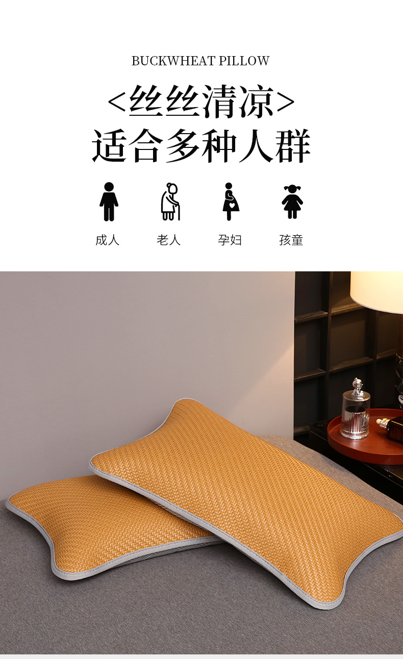 91家纺网 家纺一手货源 找家纺 （总）梦叶草 2025新款纯色冰藤全荞麦枕夏凉凉感枕芯冰丝冰藤枕头