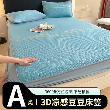 91家纺网 家纺一手货源 找家纺 （总）欧邦 2025新款提花冰豆豆凉席三件套-幸运草