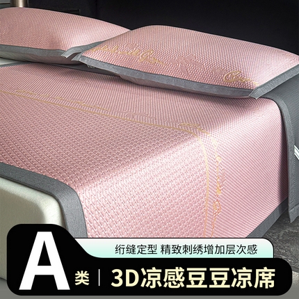欧邦 2025新款提花冰豆豆凉席三件套-幸运草 凉席款-幸运草-粉