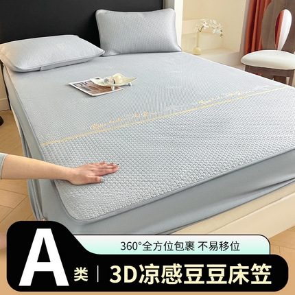 91家纺网 家纺一手货源 找家纺 （总）欧邦 2025新款提花冰豆豆凉席三件套-幸运草