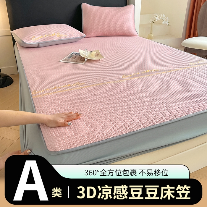 91家纺网 家纺一手货源 找家纺 欧邦 2025新款提花冰豆豆凉席三件套-幸运草 床笠款-幸运草-粉