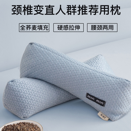 （总）贵夫人 2025新款Miumiu风-凉感荞麦枕 15*40cm左右