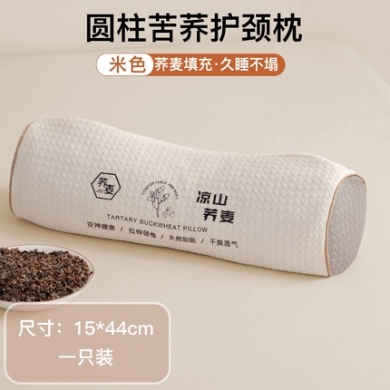 91家纺网 家纺一手货源 找家纺 （总）贵夫人 2025新款凉山荞麦-护颈枕-双色