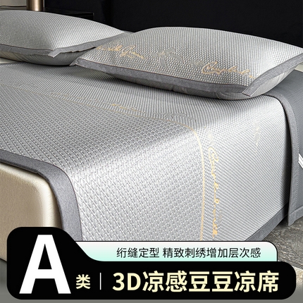 91家纺网 家纺一手货源 找家纺 欧邦 2025新款提花冰豆豆凉席三件套-幸运草 凉席款-幸运草-灰