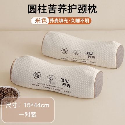 91家纺网 家纺一手货源 找家纺 （总）贵夫人 2025新款凉山荞麦-护颈枕-双色