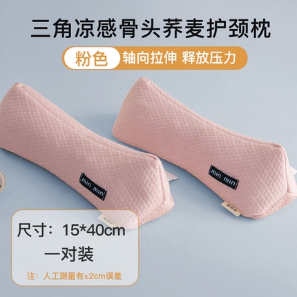 91家纺网 家纺一手货源 找家纺 （总）贵夫人 2025新款Miumiu风-凉感荞麦枕 15*40cm左右