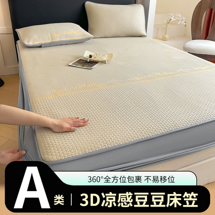 91家纺网 家纺一手货源 找家纺 （总）欧邦 2025新款提花冰豆豆凉席三件套-幸运草