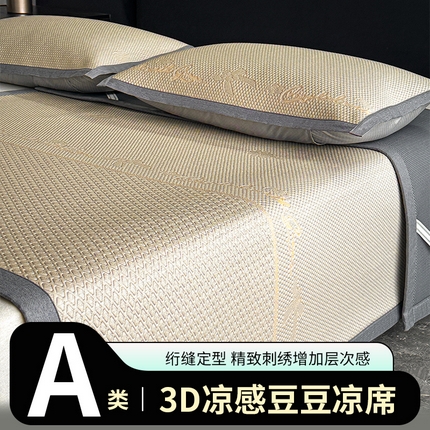 91家纺网 家纺一手货源 找家纺 欧邦 2025新款提花冰豆豆凉席三件套-幸运草 凉席款-幸运草-米