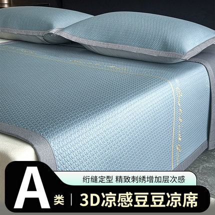 欧邦 2025新款提花冰豆豆凉席三件套-幸运草 凉席款-幸运草-蓝