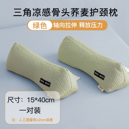 91家纺网 家纺一手货源 找家纺 （总）贵夫人 2025新款Miumiu风-凉感荞麦枕 15*40cm左右