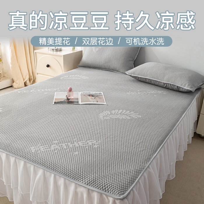 91家纺网 家纺一手货源 找家纺 （总）美克家居 2025新款凉感丝不起球提花纯色凉豆豆冰豆豆席子凉席双层花边款床裙