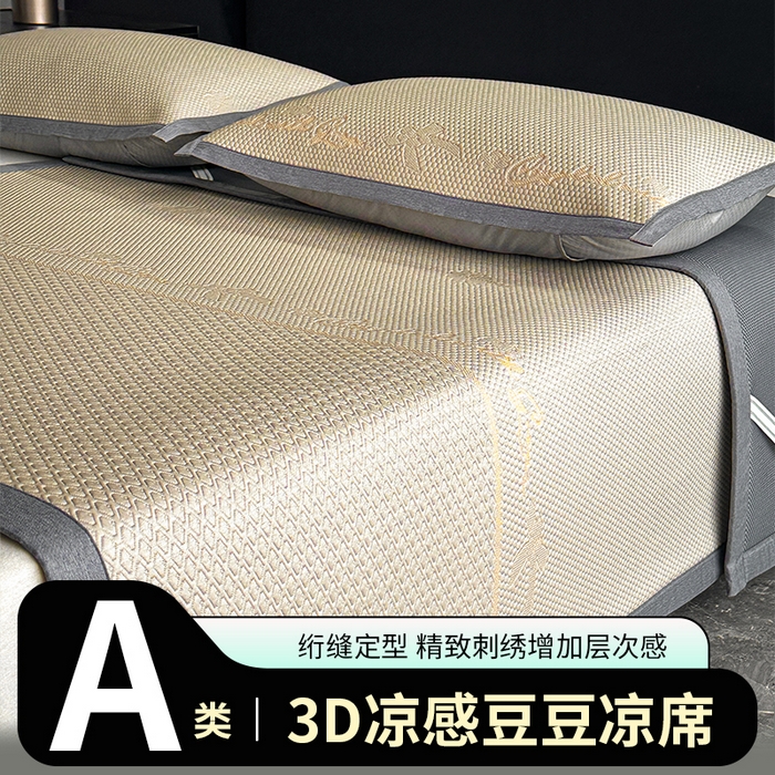 91家纺网 家纺一手货源 找家纺 欧邦 2025新款提花冰豆豆凉席三件套-幸运草 凉席款-幸运草-米