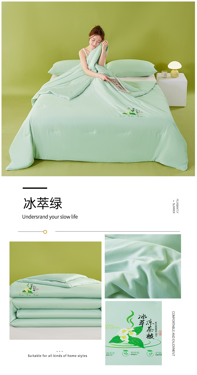 91家纺网 家纺一手货源 找家纺 （总）小苹果家纺工厂店总店 （提供买家秀 爆款花型 不断货）2025新款冰萃凉茶被被子被芯