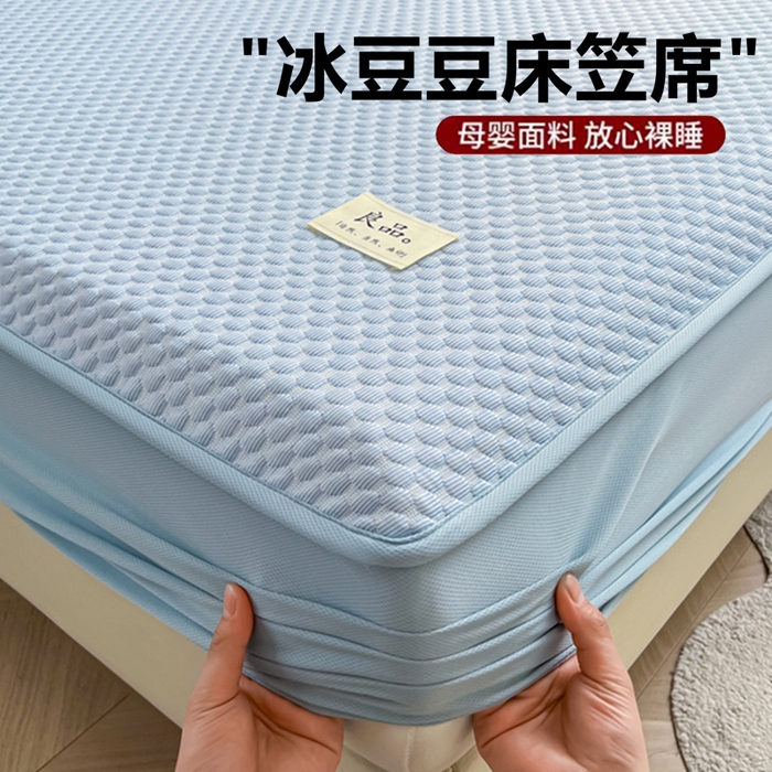91家纺网 家纺一手货源 找家纺 喜居 2025新款良品风冰豆豆席床笠款凉席凉豆豆席 海盐蓝