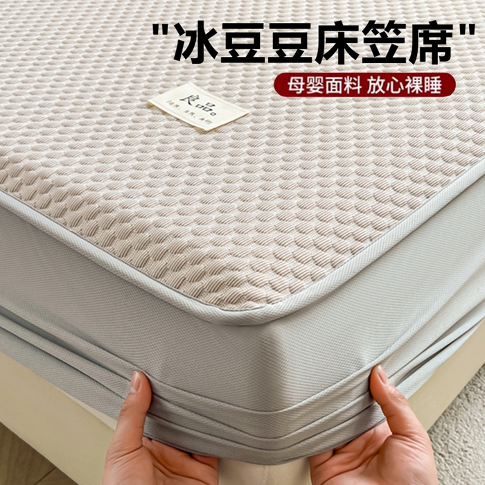 91家纺网 家纺一手货源 找家纺 喜居 2025新款良品风冰豆豆席床笠款凉席凉豆豆席 奶昔咖