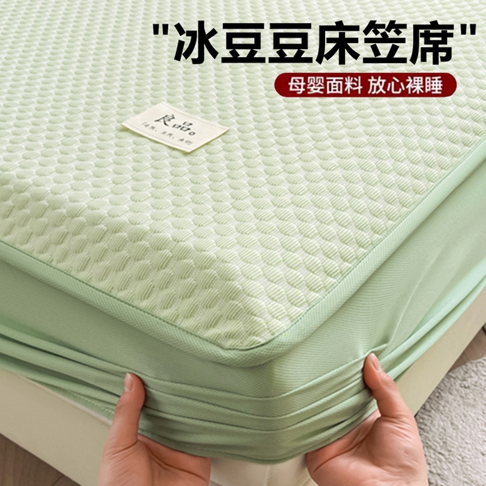 91家纺网 家纺一手货源 找家纺 喜居 2025新款良品风冰豆豆席床笠款凉席凉豆豆席 奶昔绿