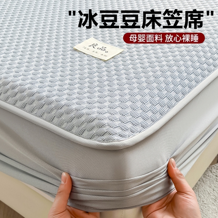 91家纺网 家纺一手货源 找家纺 喜居 2025新款良品风冰豆豆席床笠款凉席凉豆豆席 夏夜蓝