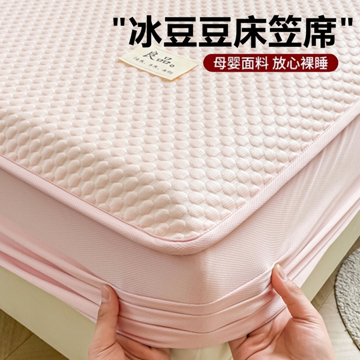 91家纺网 家纺一手货源 找家纺 喜居 2025新款良品风冰豆豆席床笠款凉席凉豆豆席 香妃粉