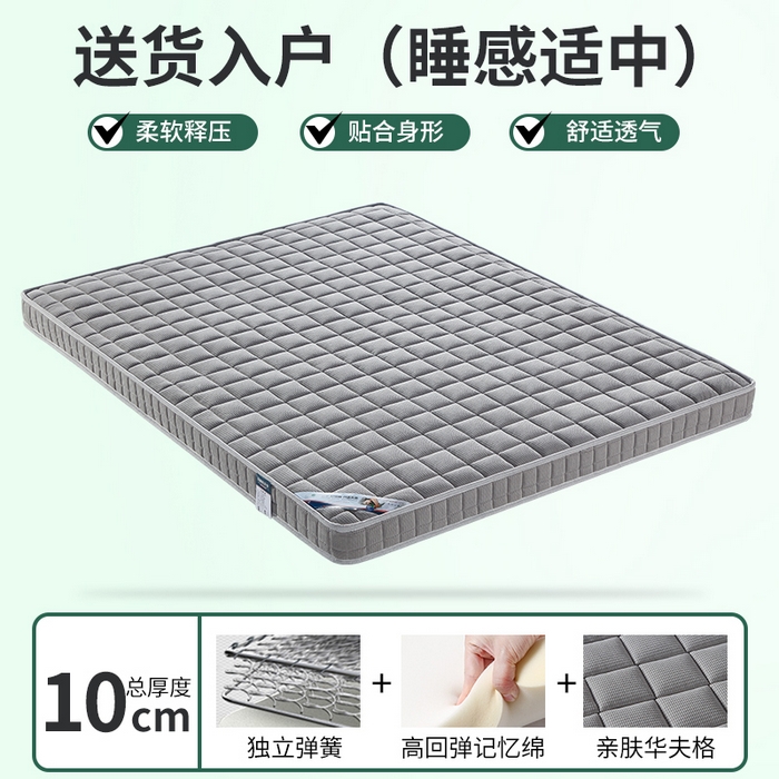 91家纺网 家纺一手货源 找家纺 （总）时奥家纺 2025新款深睡护脊独立弹簧记忆海绵床垫