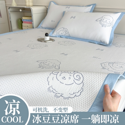 典冠 2025新款PE乙纶冰豆豆凉席 咩咩蓝