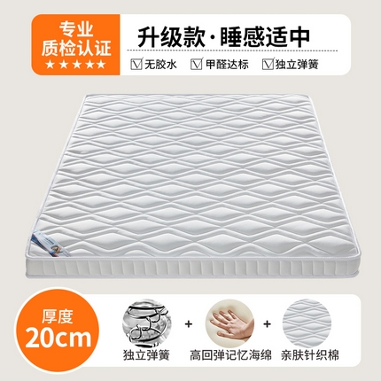 91家纺网 家纺一手货源 找家纺 （总）时奥家纺 2025新款独立弹簧高回弹记忆海绵床垫